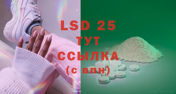 марки lsd Володарск