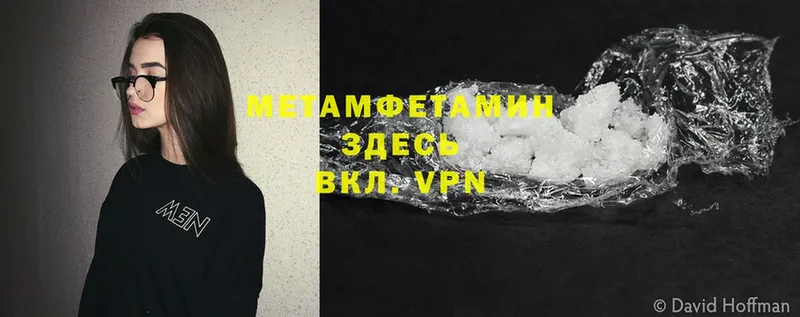 Метамфетамин Methamphetamine  Алушта 